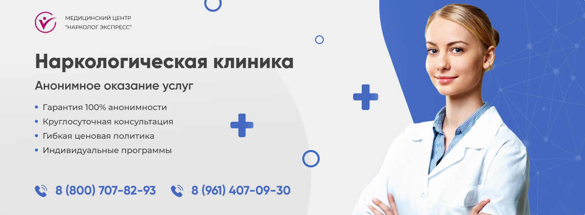 наркологическая-клиника.jpg в Нытве | Нарколог Экспресс